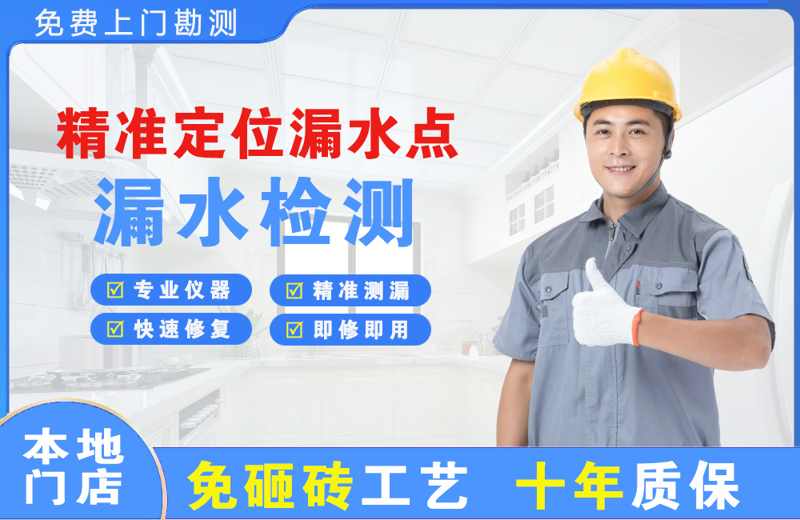 宣州精准测漏点