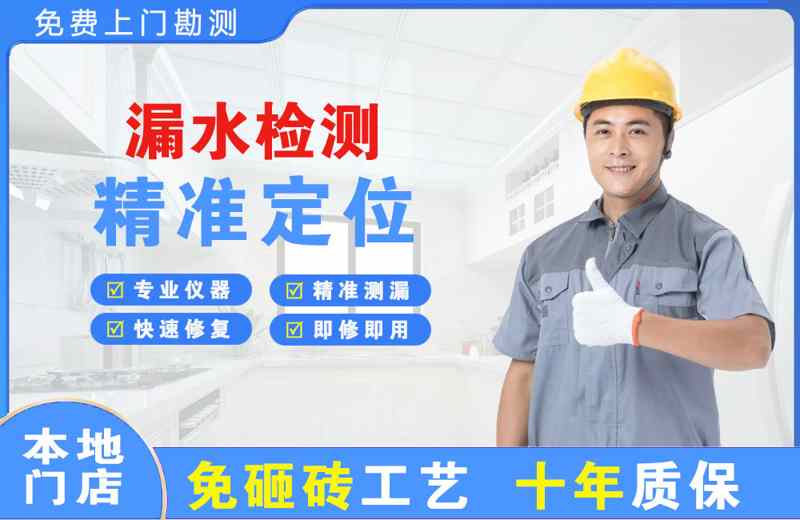 宣州漏水检测精准定位